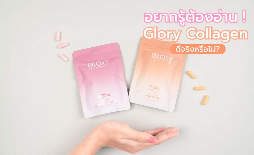 Glory Collagen