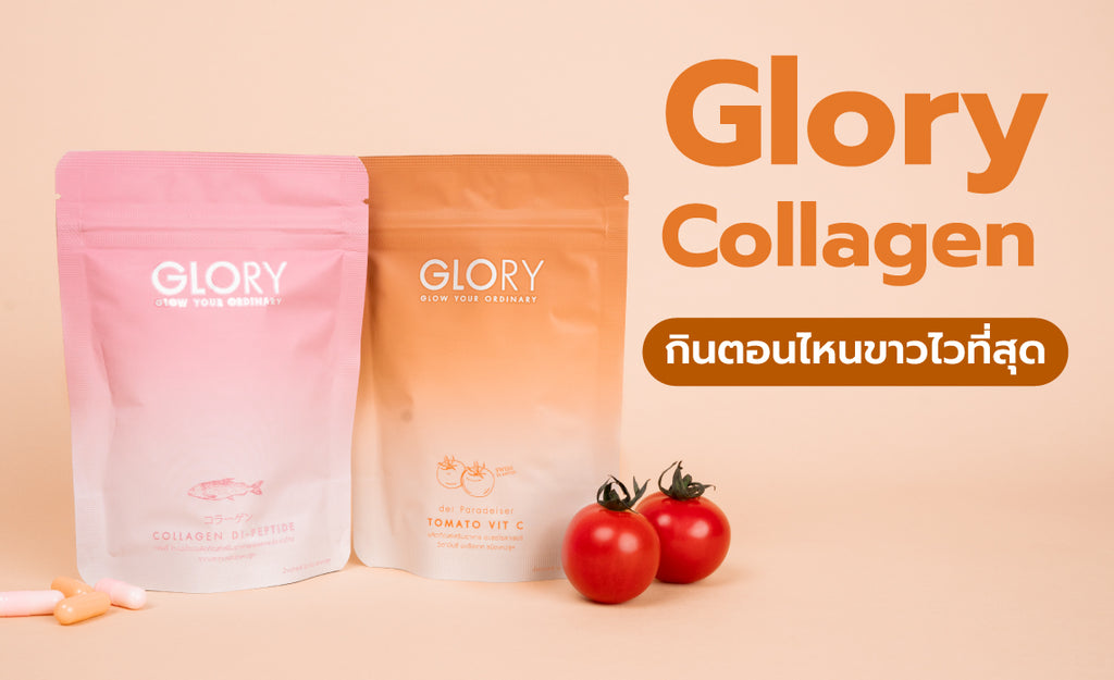 Glory Collagen