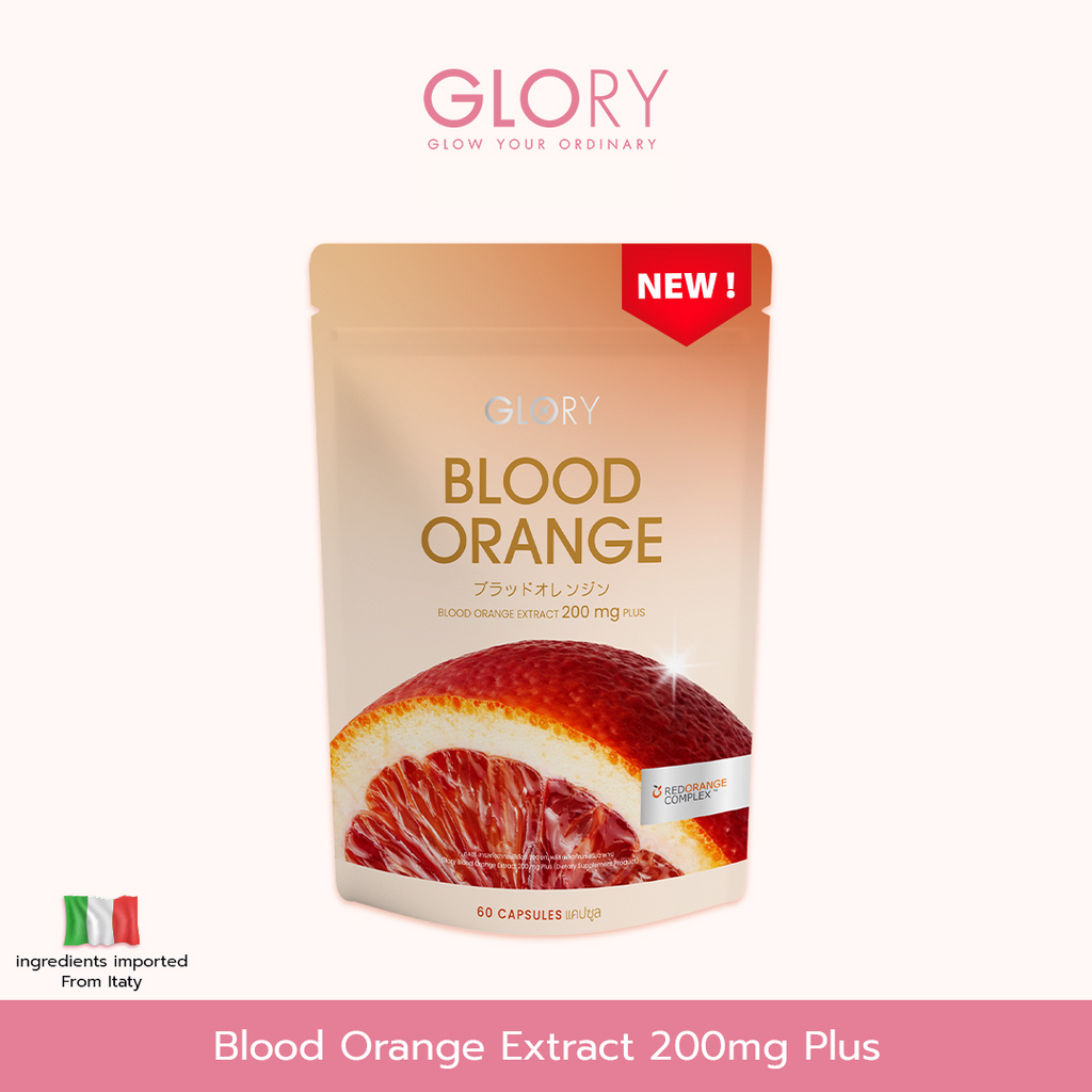 โปรวิตามินดริปผิว Non-Gluta | Blood Orange Extract 200mg Plus