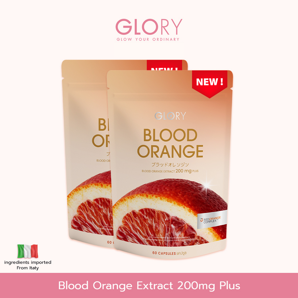โปรวิตามินดริปผิวx2 | Blood Orange Extract 200mg Plus