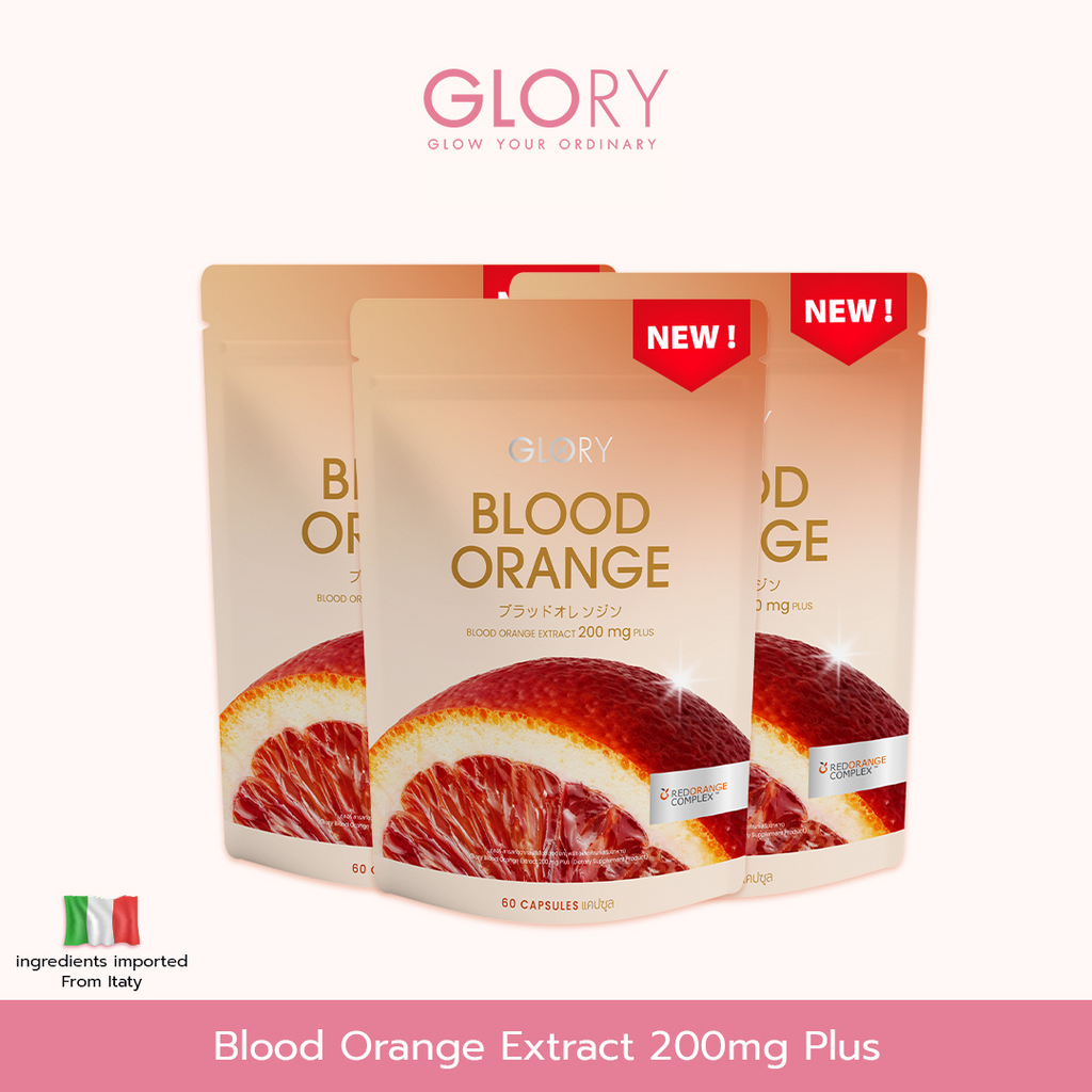 โปรวิตามินดริปผิวx3 | Blood Orange Extract 200mg Plus