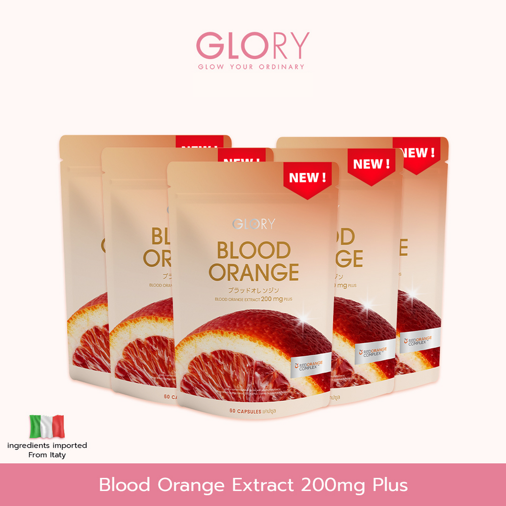 โปรวิตามินดริปผิวx5 | Blood Orange Extract 200mg Plus