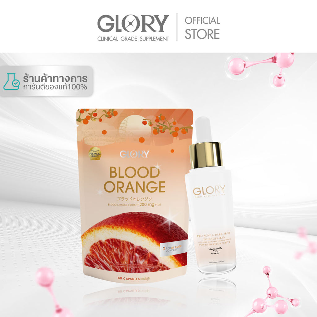 โปรดริปผิวแก้มใส วิตามินดริปผิวสารสกัดส้มสีเลือด และ เซรั่มแก้มใส 16 ml.
