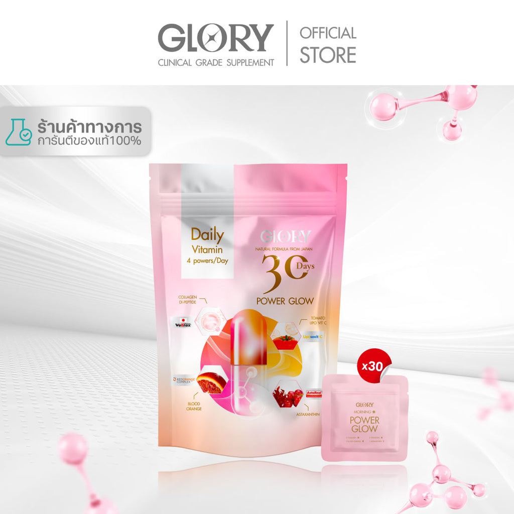 30DAYS Power Glow วิตามินดริปผิวสารสกัดส้มสีเลือด แอสต้าแซนธิน กลอรี่คอลลาเจน และ วิตามินซีมะเขือเทศ