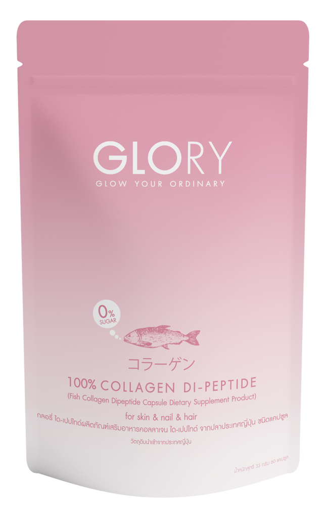 Glory Collagen DI-peptide กลอรี่ คอลลาเจน ไดเปปไทด์